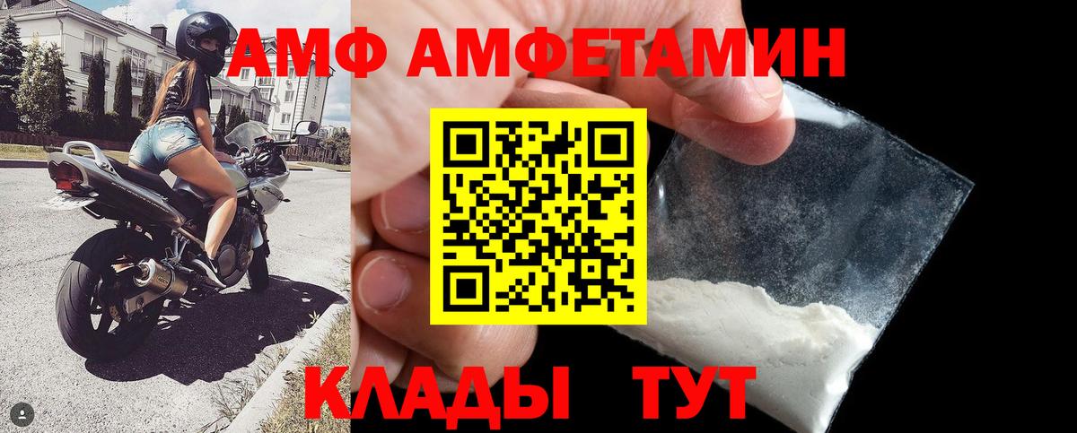 АМФЕТАМИН  Вход с VPN  Амфетамин  Amphetamine 97%  даркнет наркотические препараты  Медногорск 