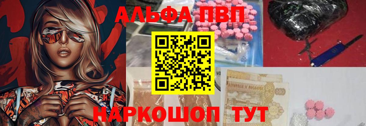 Медногорск  Alfa_PVP Соль  Вход с VPN  Alfa_PVP мука 