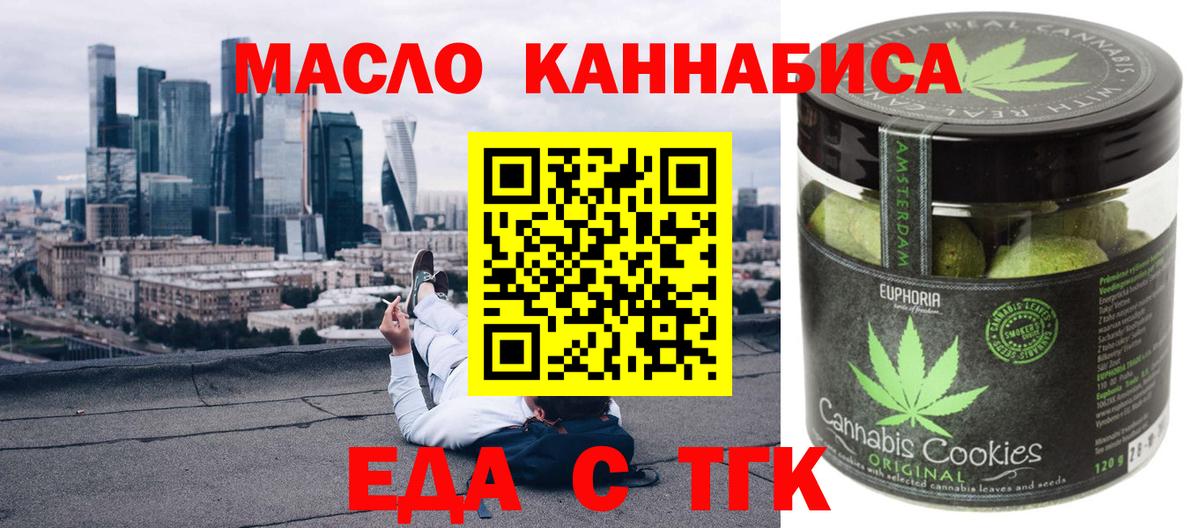 Медногорск  Cannafood марихуана  Вход с VPN 