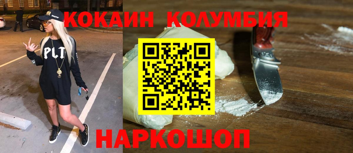 КОКАИН Fish Scale Медногорск