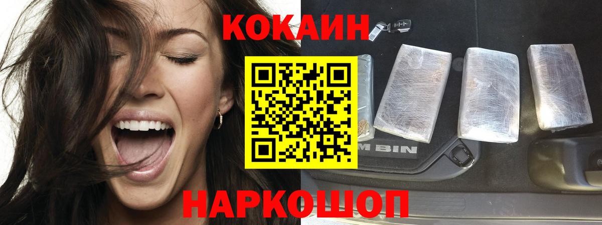 Кокаин Fish Scale  Вход с VPN  Кокаин  Медногорск 