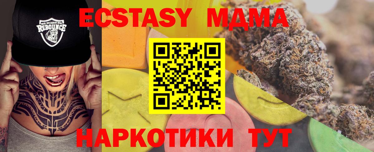 Экстази  kraken ТОР  Вход с VPN  Медногорск  Ecstasy VHQ 