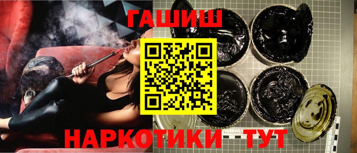 купить наркотики цена  Вход с VPN  Медногорск  ГАШИШ hashish  Гашиш хэш 