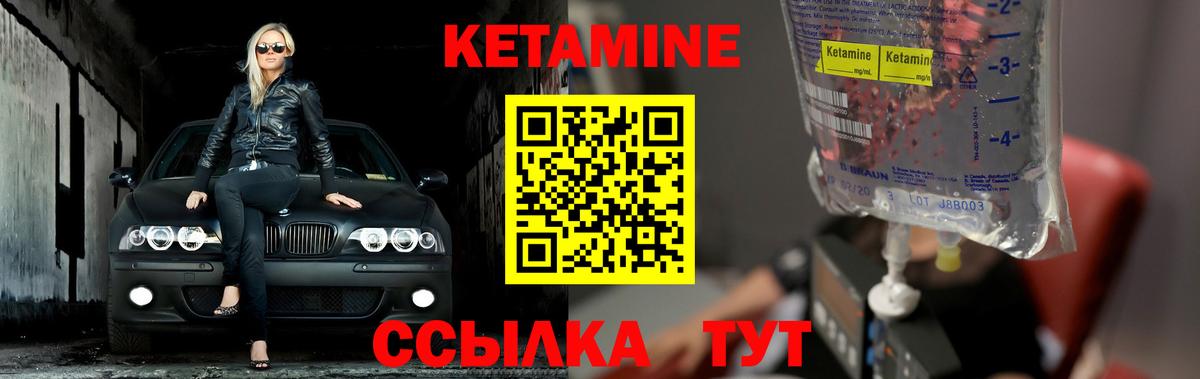 Медногорск  КЕТАМИН VHQ  КЕТАМИН ketamine  Вход с VPN 
