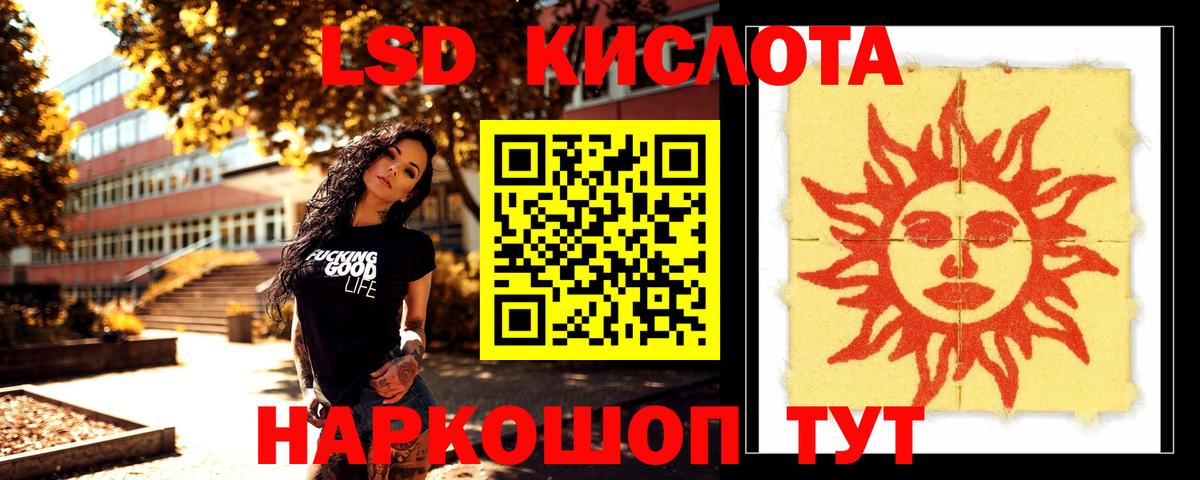 LSD-25 экстази кислота Медногорск