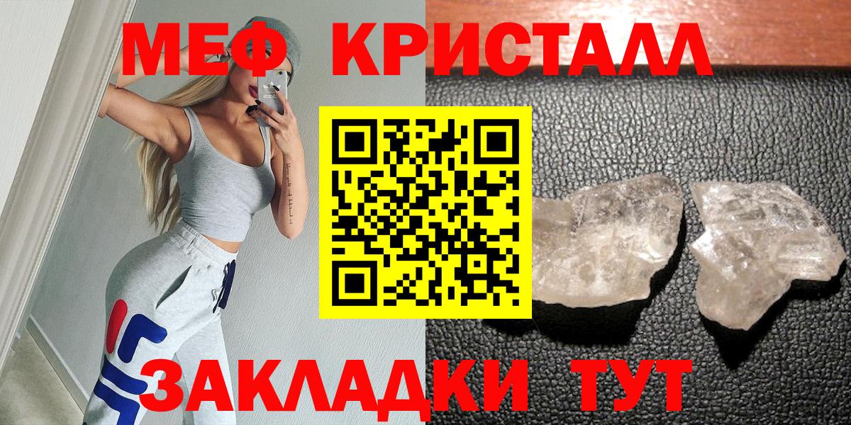 Медногорск  МЯУ-МЯУ кристаллы  МЯУ-МЯУ 4 MMC  Мефедрон  Вход с VPN  МЕФ 