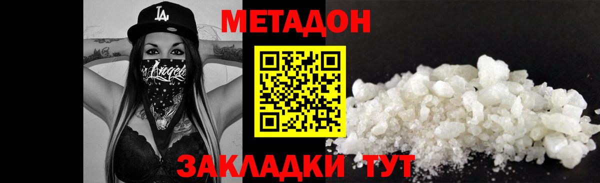 это какой сайт  МЕТАДОН VHQ  Метадон кристалл  Вход с VPN  Медногорск 
