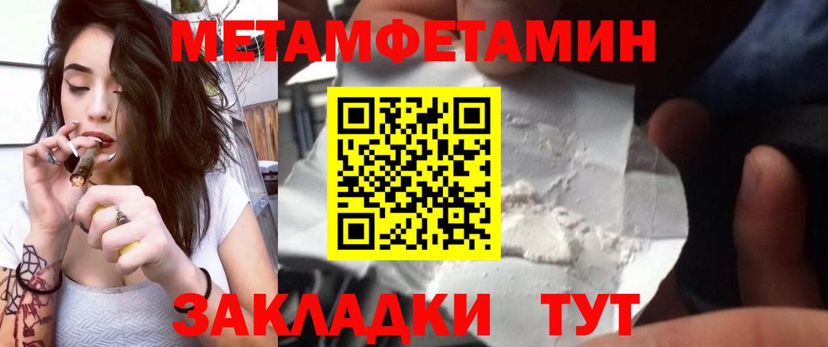 Метамфетамин винт Медногорск