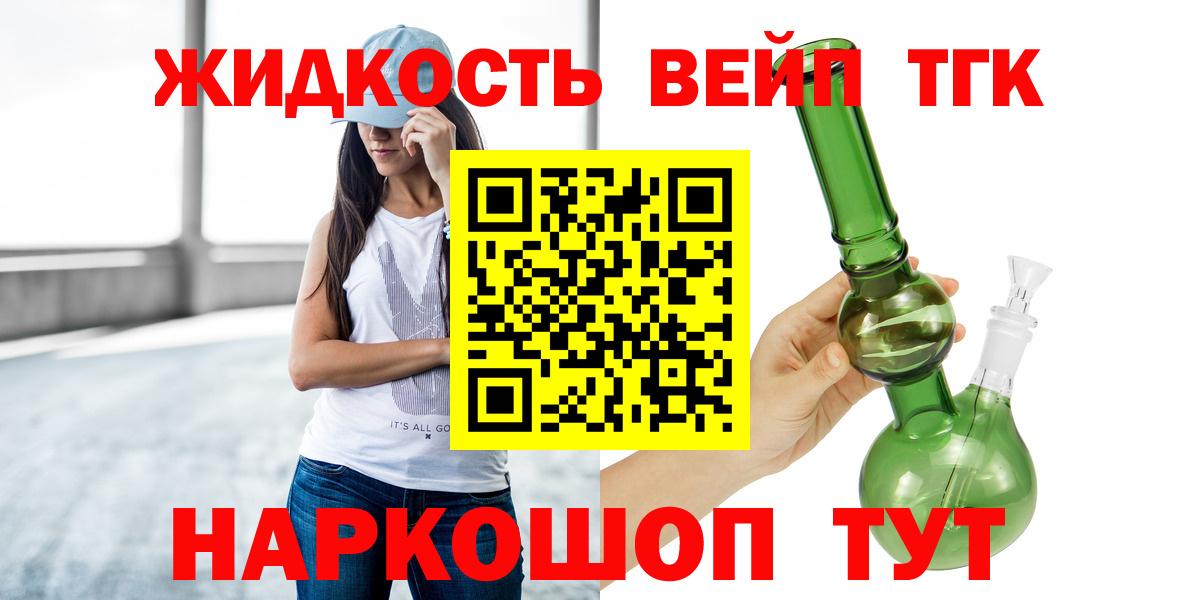 ТГК THC oil  Вход с VPN  Медногорск 